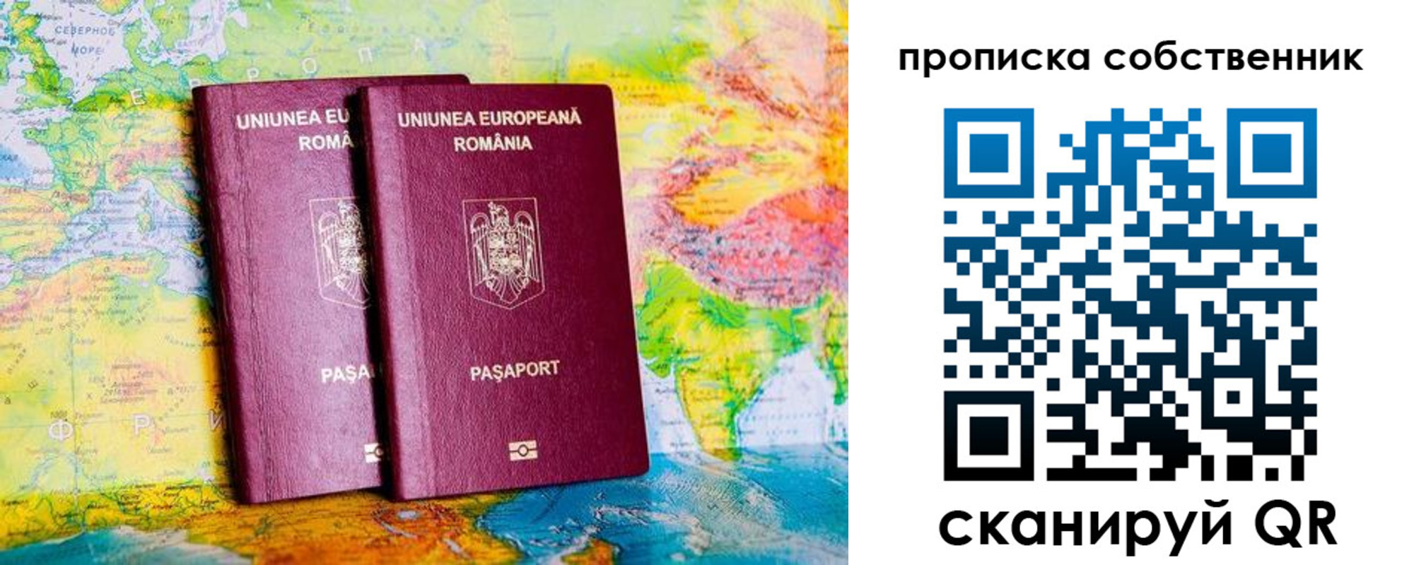 временная регистрация в квартире в Красном Куте