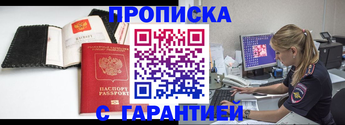 временная регистрация собственник в Красном Куте