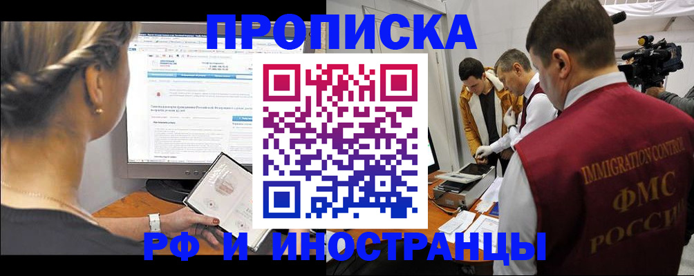 временная регистрация госуслуги в Красном Куте