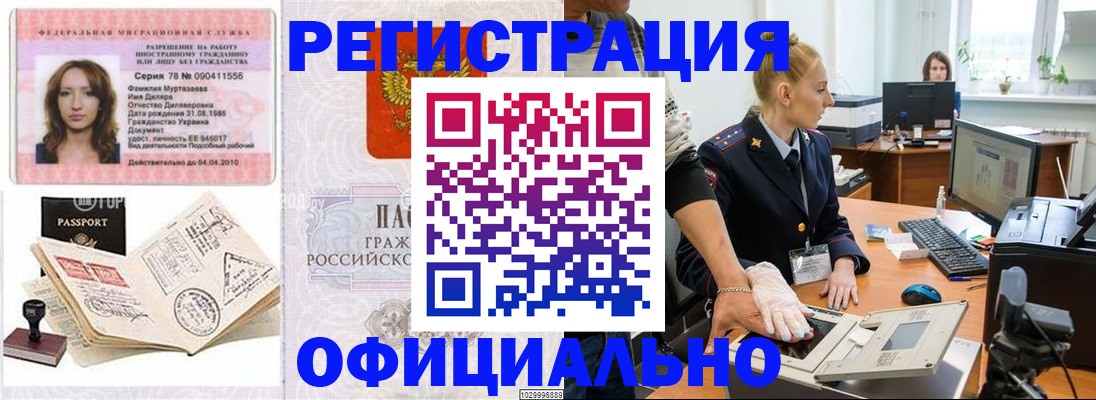 прописка для школы в Красном Куте