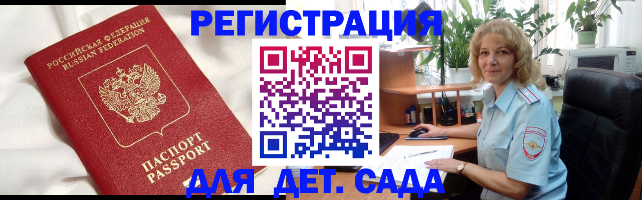 миграционный учет в Красном Куте